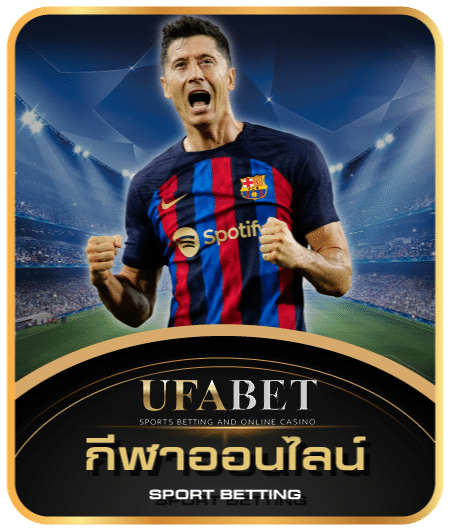 UFABET