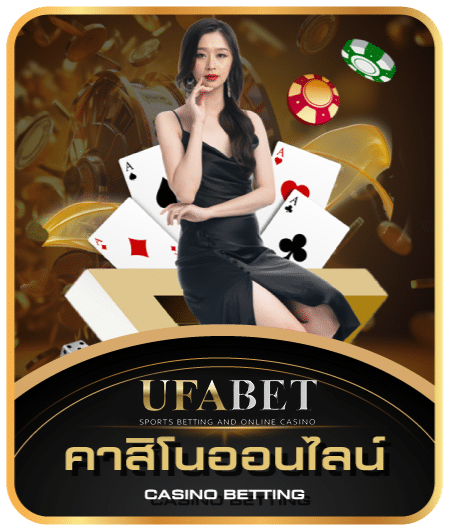 UFABET