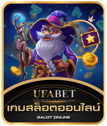 UFABET
