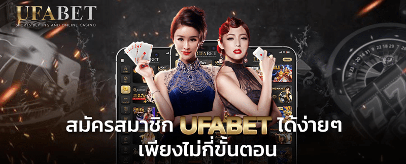 UFABET