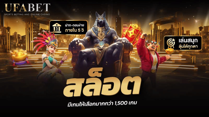 สล็อต